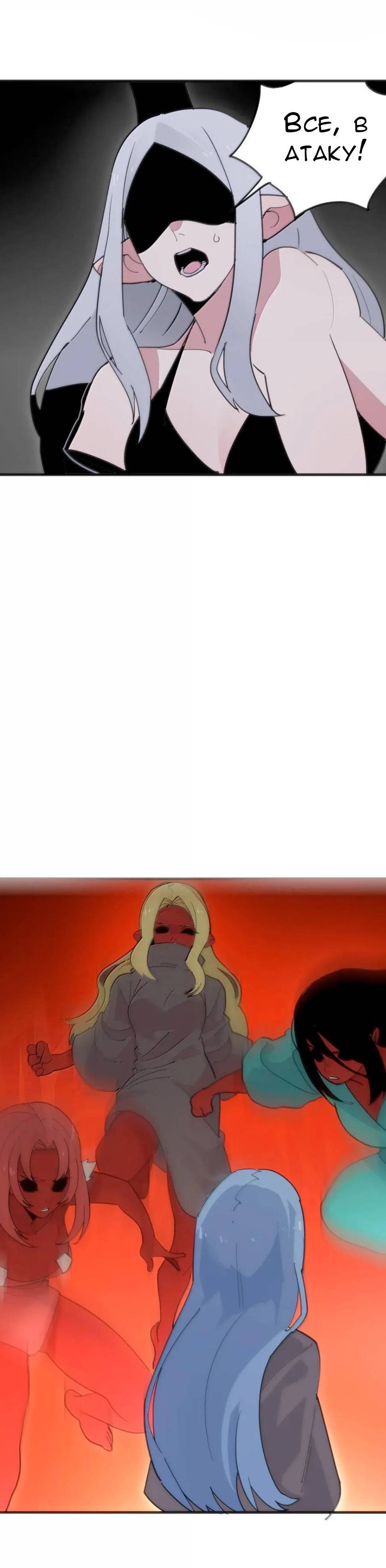 Манга Святая дева раскрыла карты - Глава 393 Страница 40