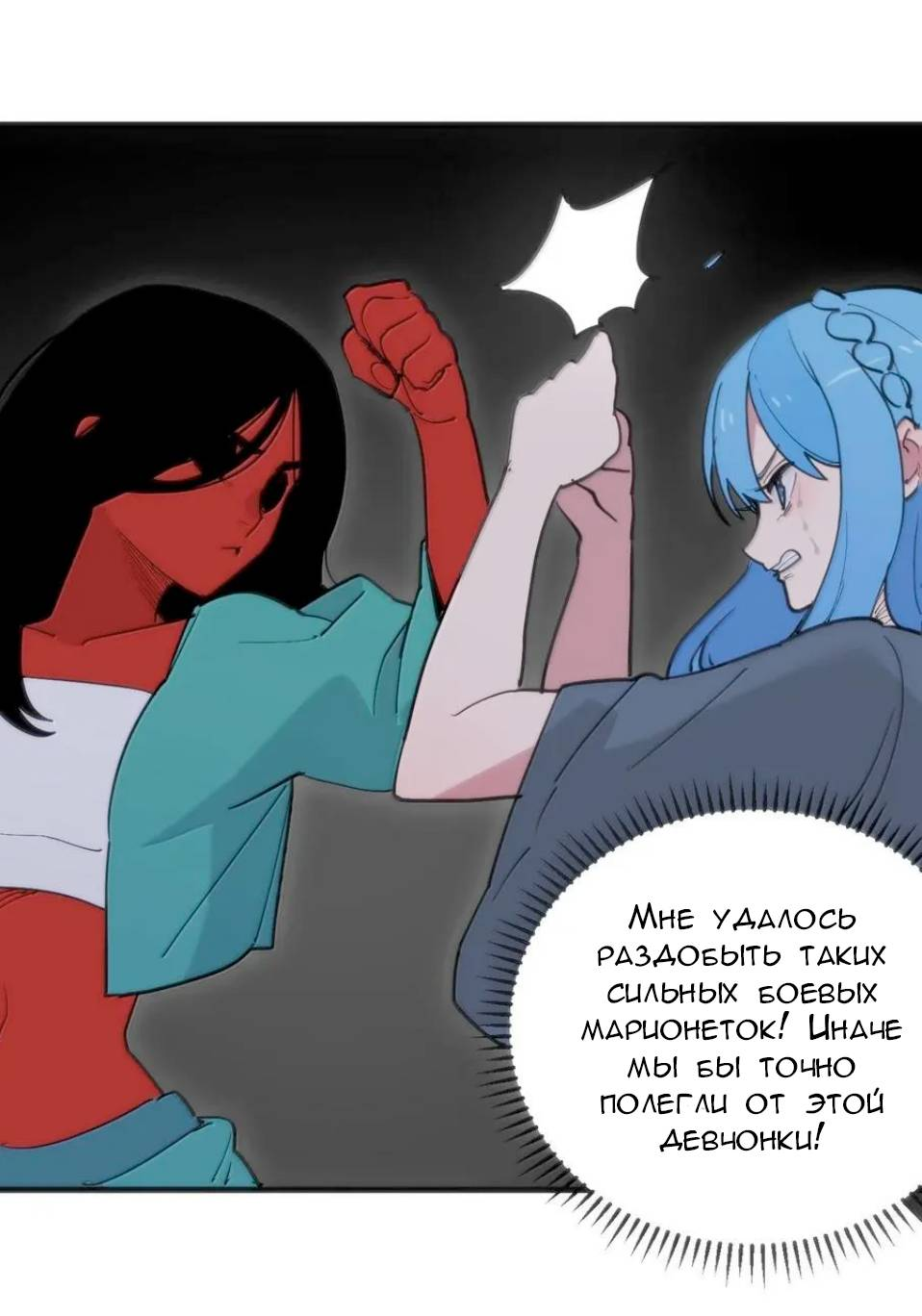 Манга Святая дева раскрыла карты - Глава 393 Страница 47