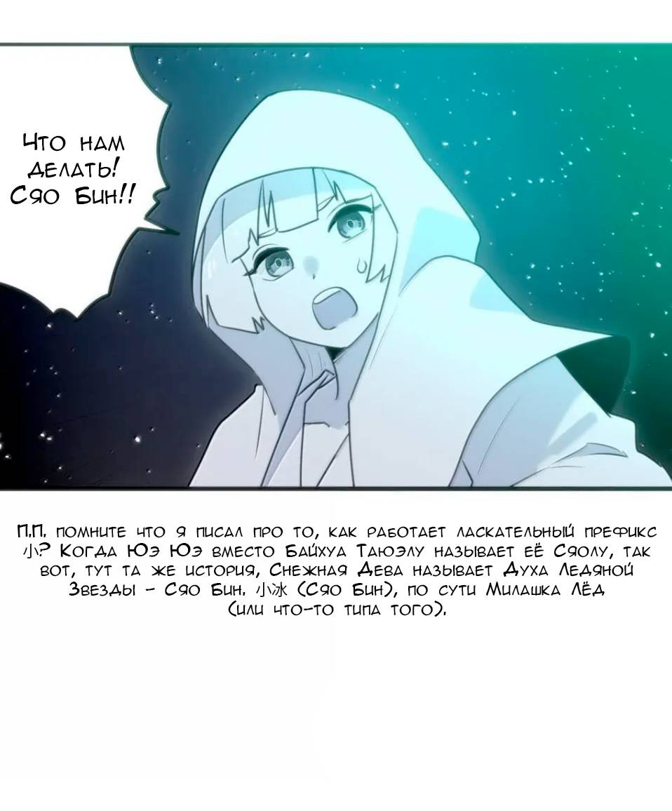 Манга Святая дева раскрыла карты - Глава 393 Страница 16