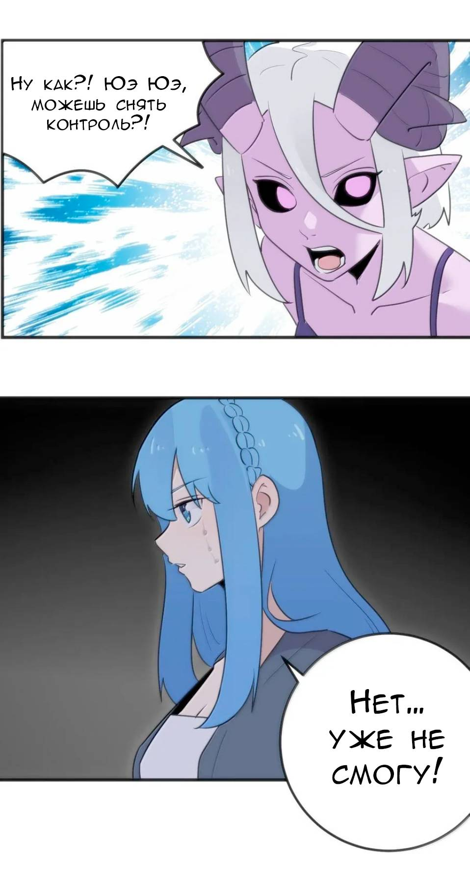 Манга Святая дева раскрыла карты - Глава 393 Страница 38