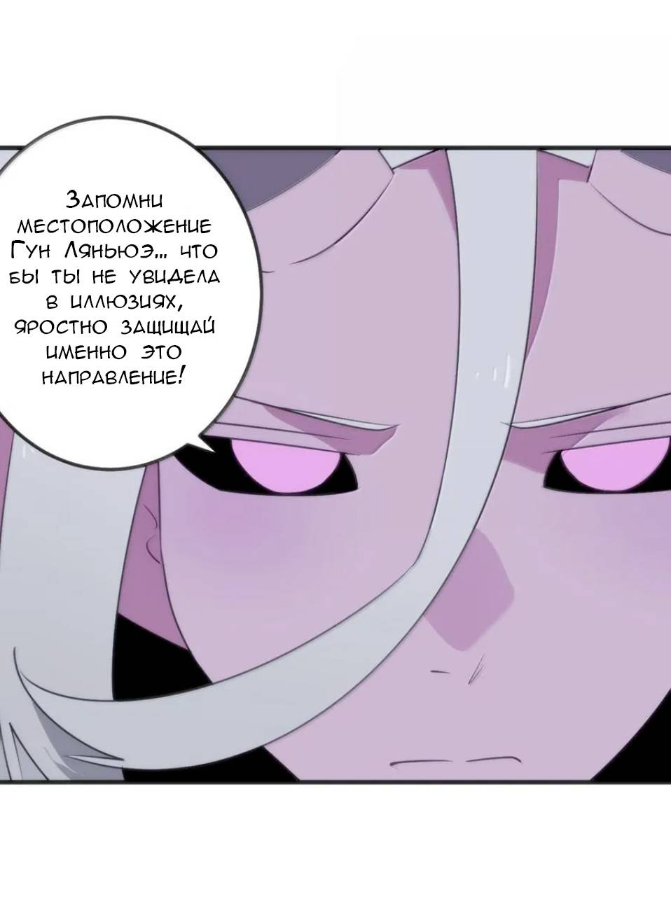 Манга Святая дева раскрыла карты - Глава 393 Страница 8