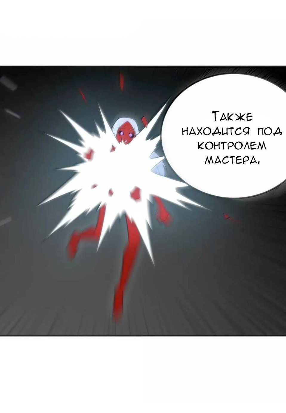 Манга Святая дева раскрыла карты - Глава 393 Страница 33