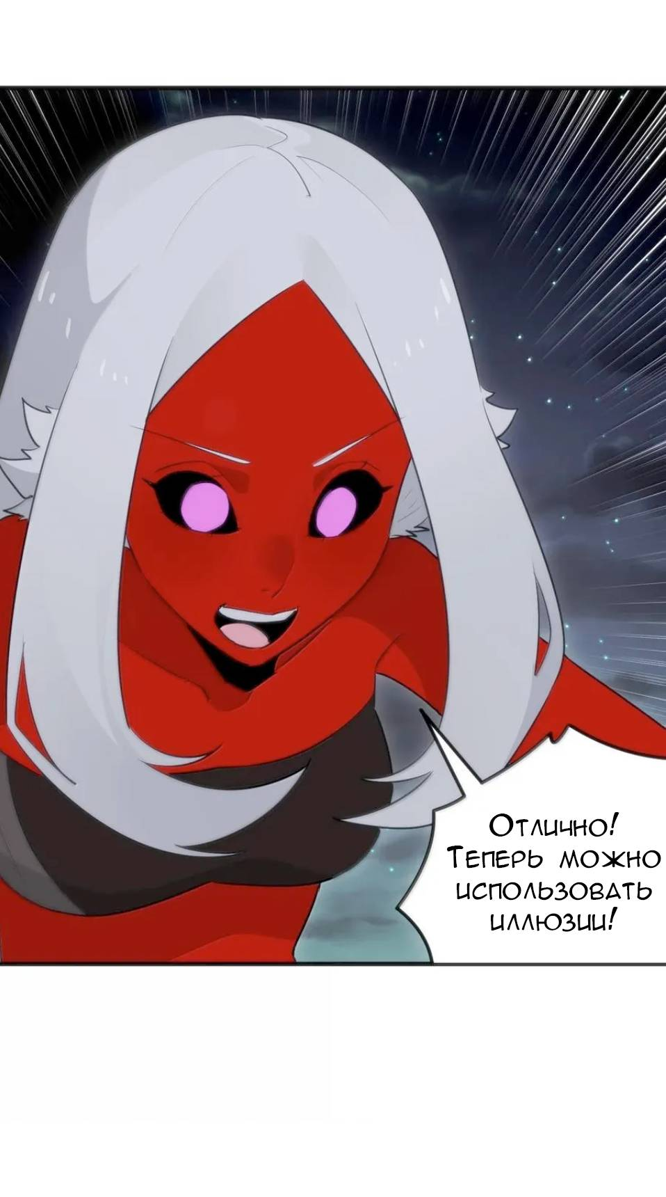 Манга Святая дева раскрыла карты - Глава 393 Страница 3