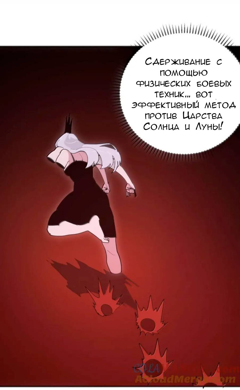 Манга Святая дева раскрыла карты - Глава 393 Страница 45