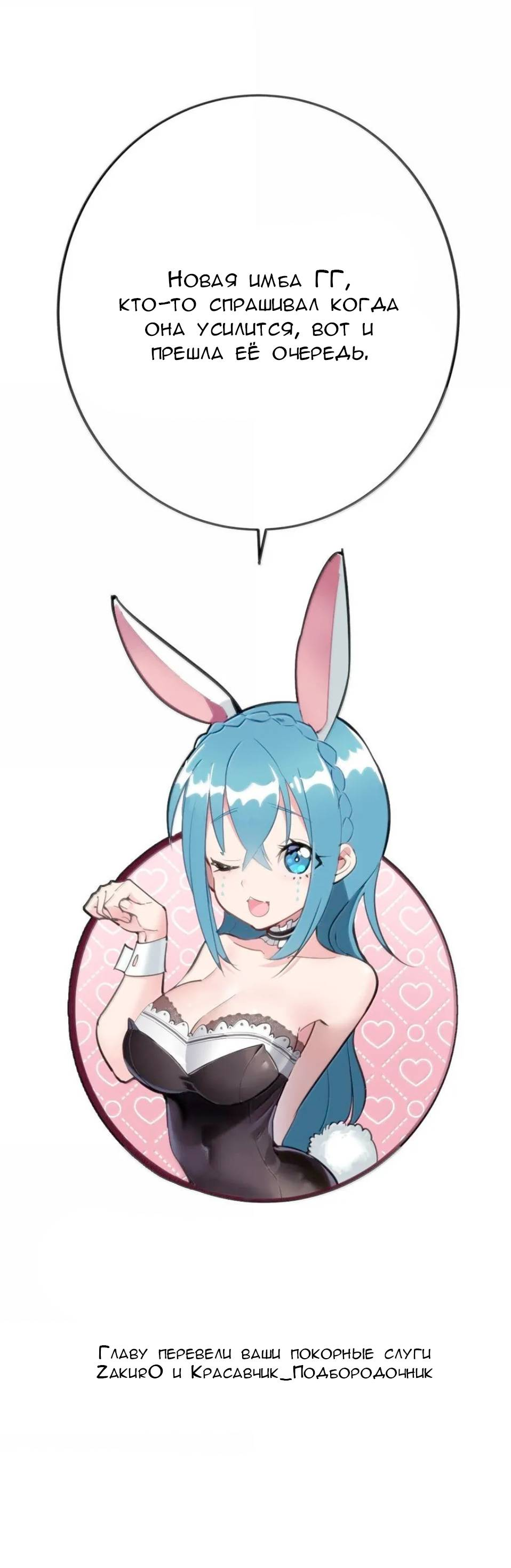 Манга Святая дева раскрыла карты - Глава 393 Страница 49