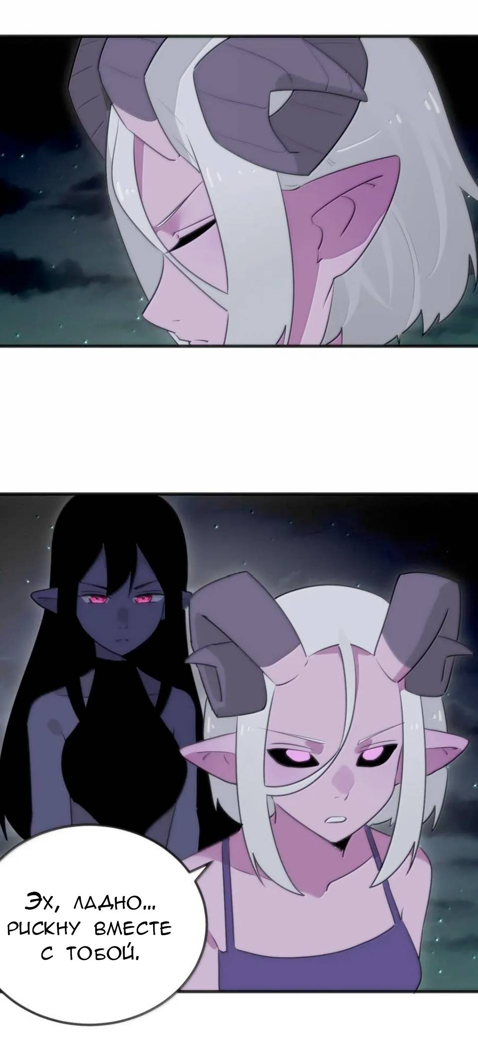 Манга Святая дева раскрыла карты - Глава 393 Страница 7