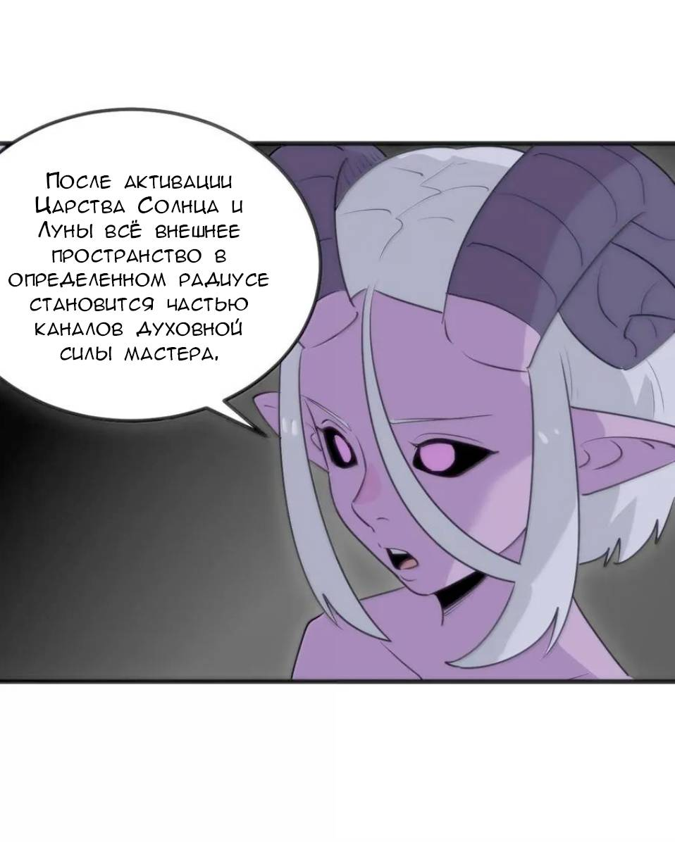 Манга Святая дева раскрыла карты - Глава 393 Страница 30