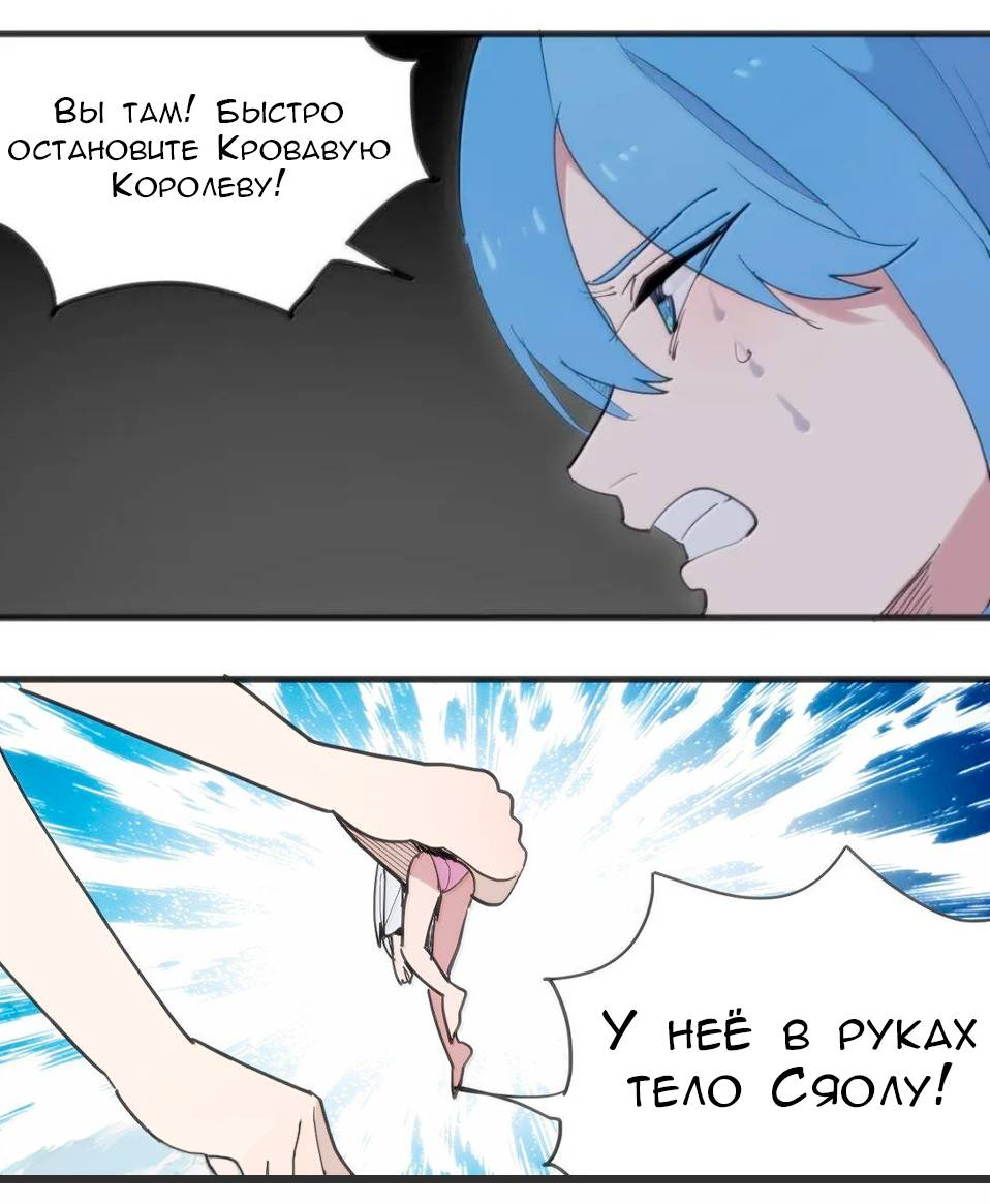 Манга Святая дева раскрыла карты - Глава 393 Страница 48