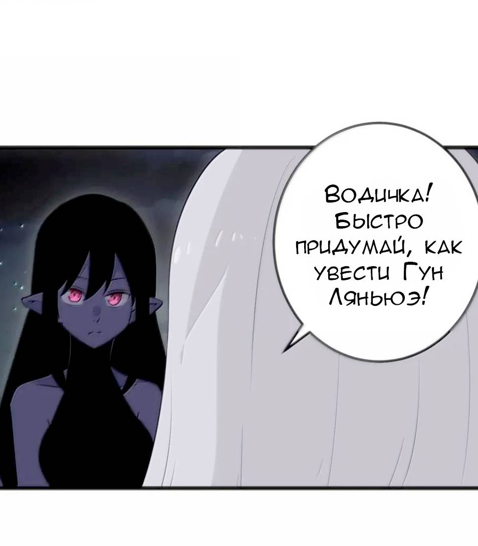 Манга Святая дева раскрыла карты - Глава 392 Страница 44