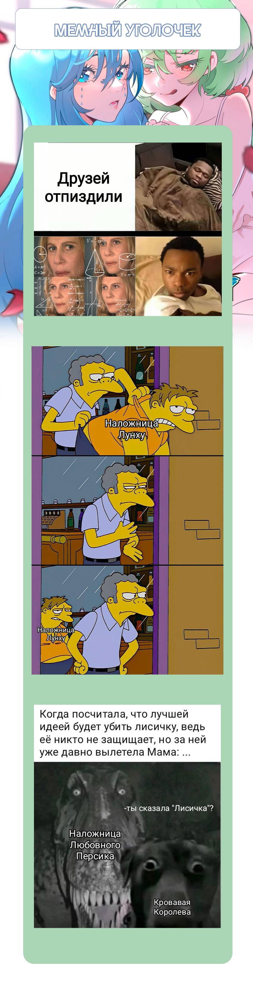 Манга Святая дева раскрыла карты - Глава 392 Страница 48