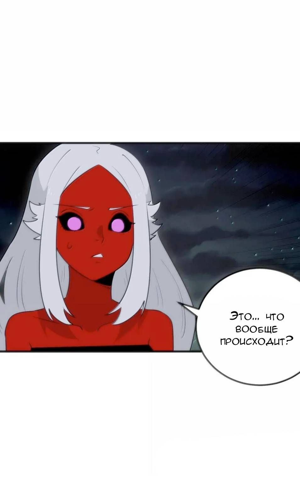 Манга Святая дева раскрыла карты - Глава 392 Страница 6