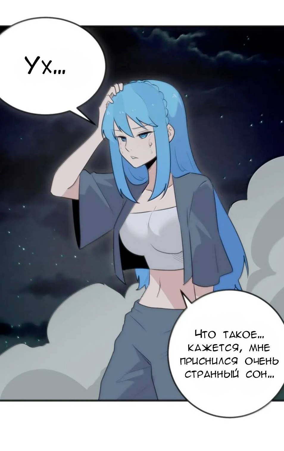 Манга Святая дева раскрыла карты - Глава 392 Страница 7