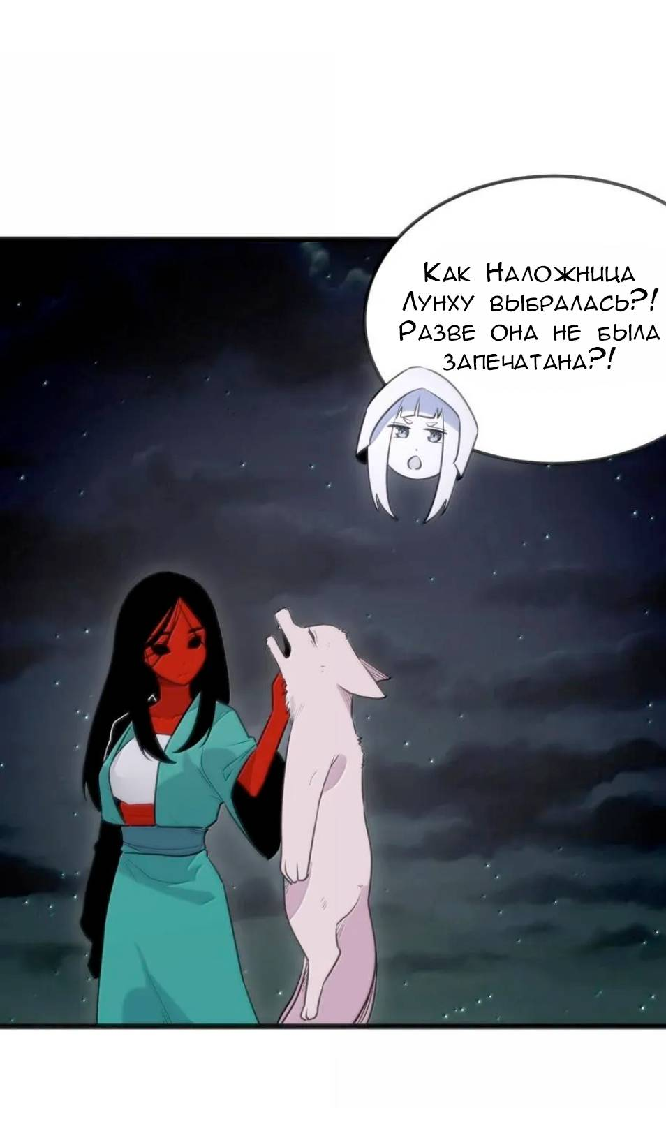 Манга Святая дева раскрыла карты - Глава 392 Страница 41