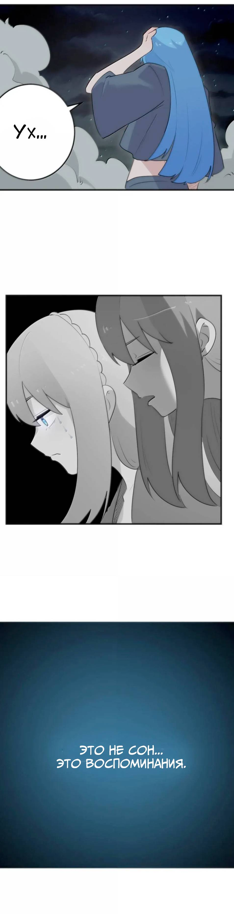 Манга Святая дева раскрыла карты - Глава 392 Страница 9