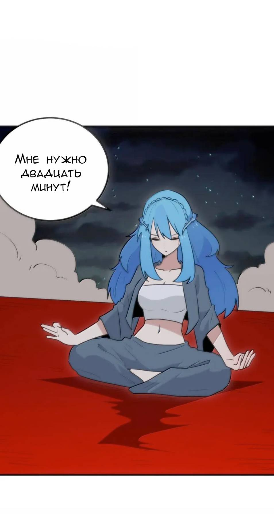 Манга Святая дева раскрыла карты - Глава 392 Страница 19