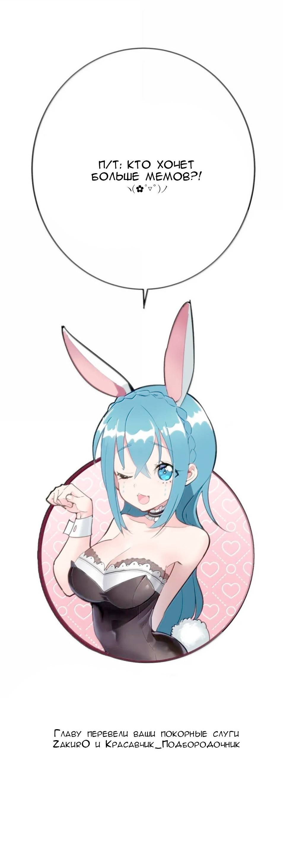 Манга Святая дева раскрыла карты - Глава 392 Страница 47