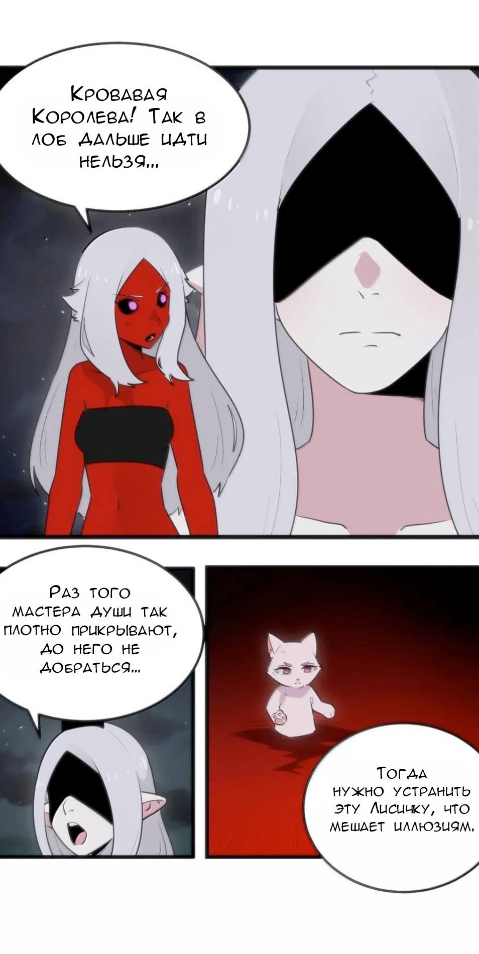 Манга Святая дева раскрыла карты - Глава 392 Страница 37