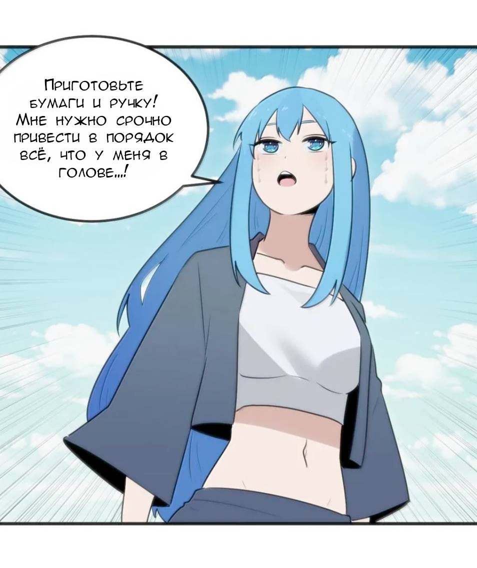 Манга Святая дева раскрыла карты - Глава 392 Страница 22