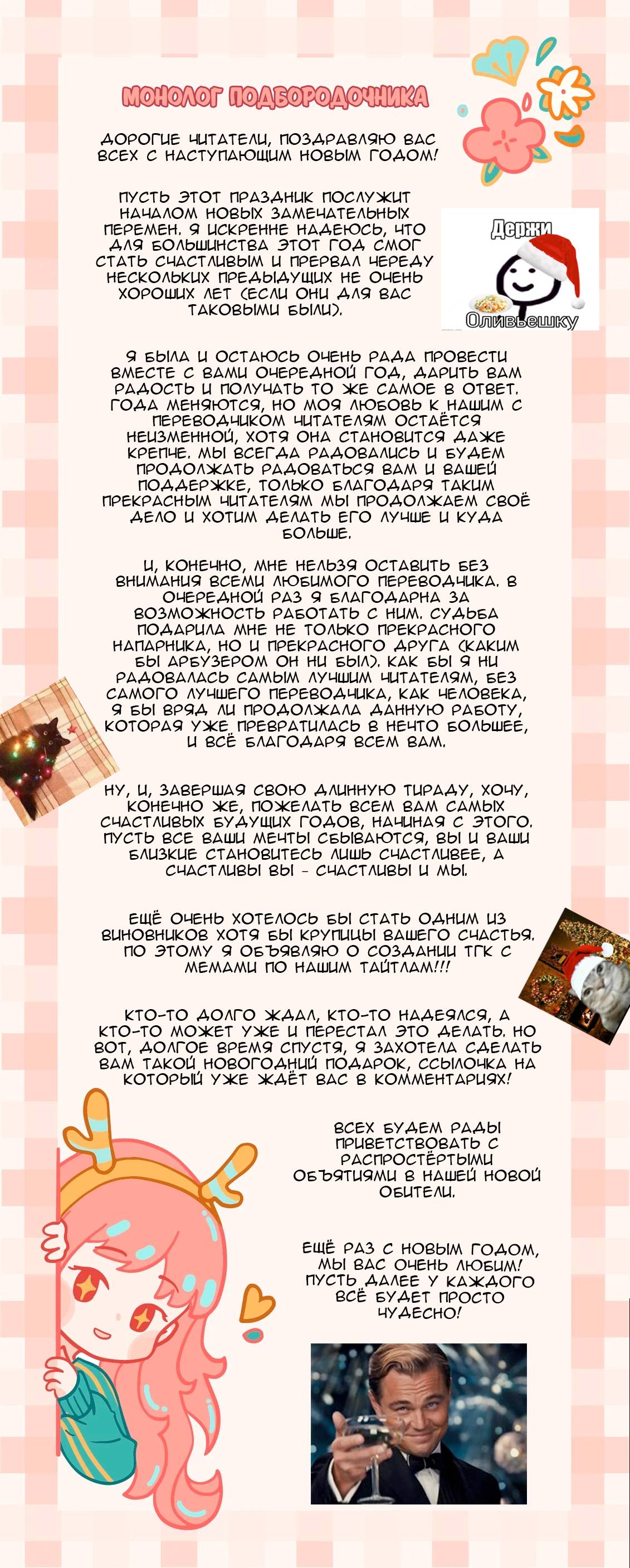 Манга Святая дева раскрыла карты - Глава 392 Страница 49