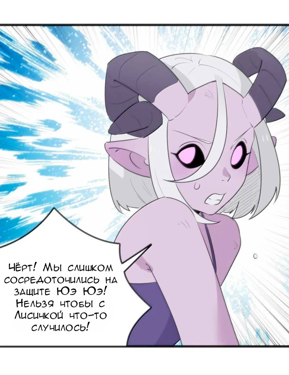 Манга Святая дева раскрыла карты - Глава 392 Страница 40