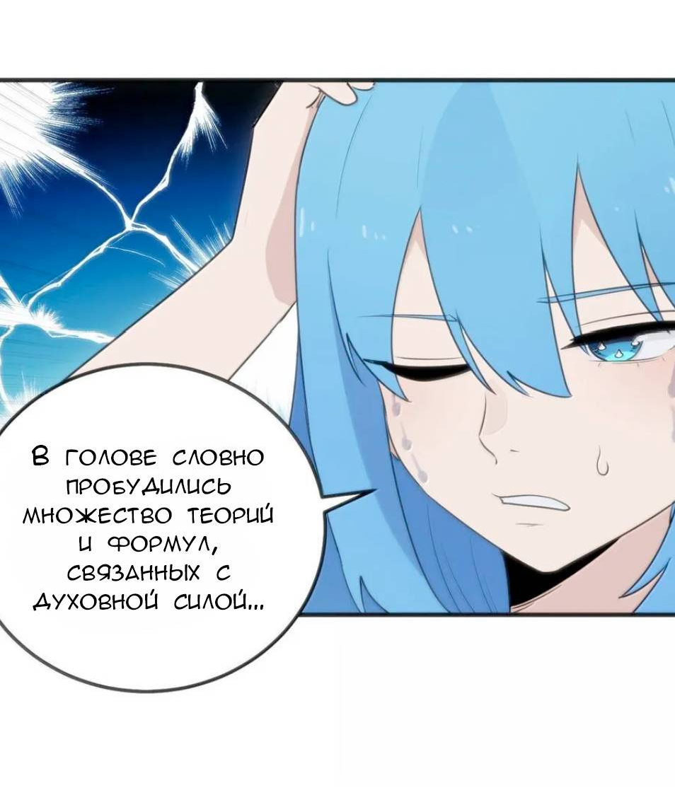 Манга Святая дева раскрыла карты - Глава 392 Страница 8