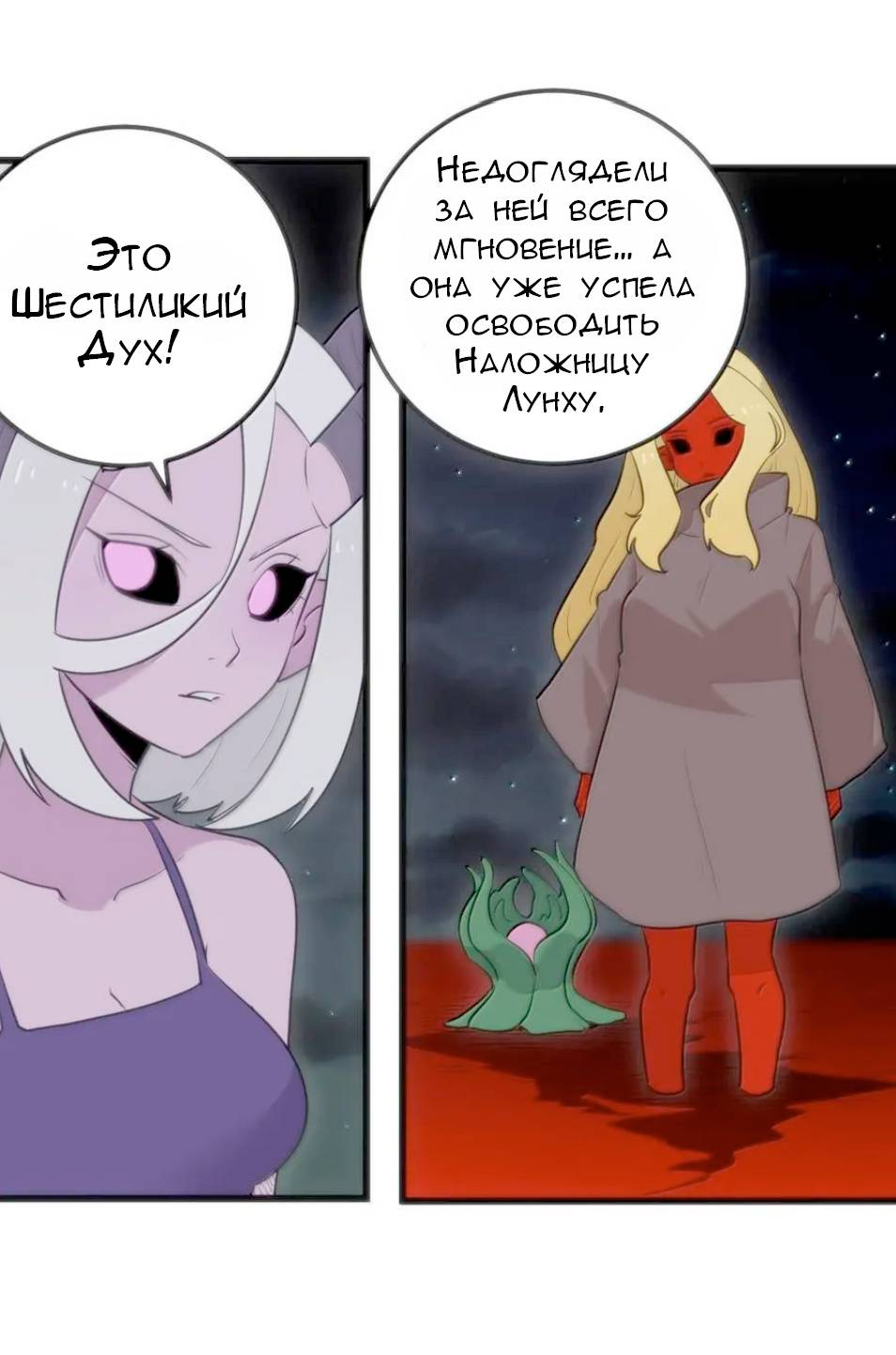 Манга Святая дева раскрыла карты - Глава 392 Страница 42