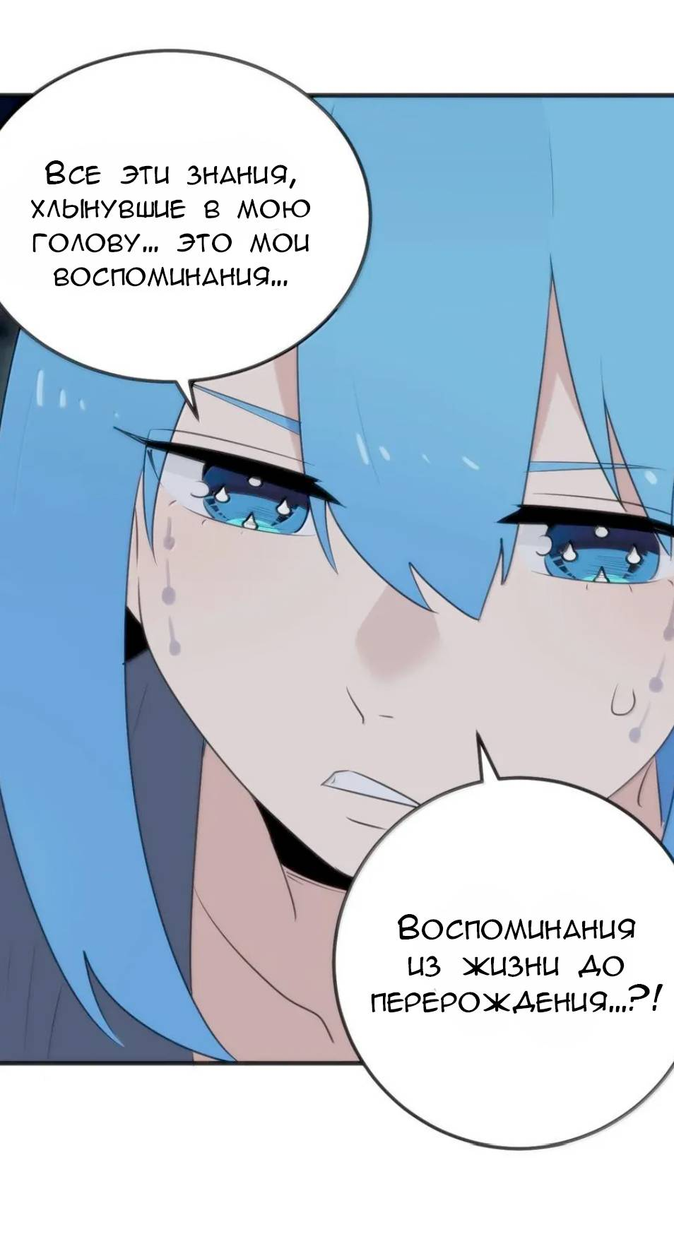 Манга Святая дева раскрыла карты - Глава 392 Страница 11