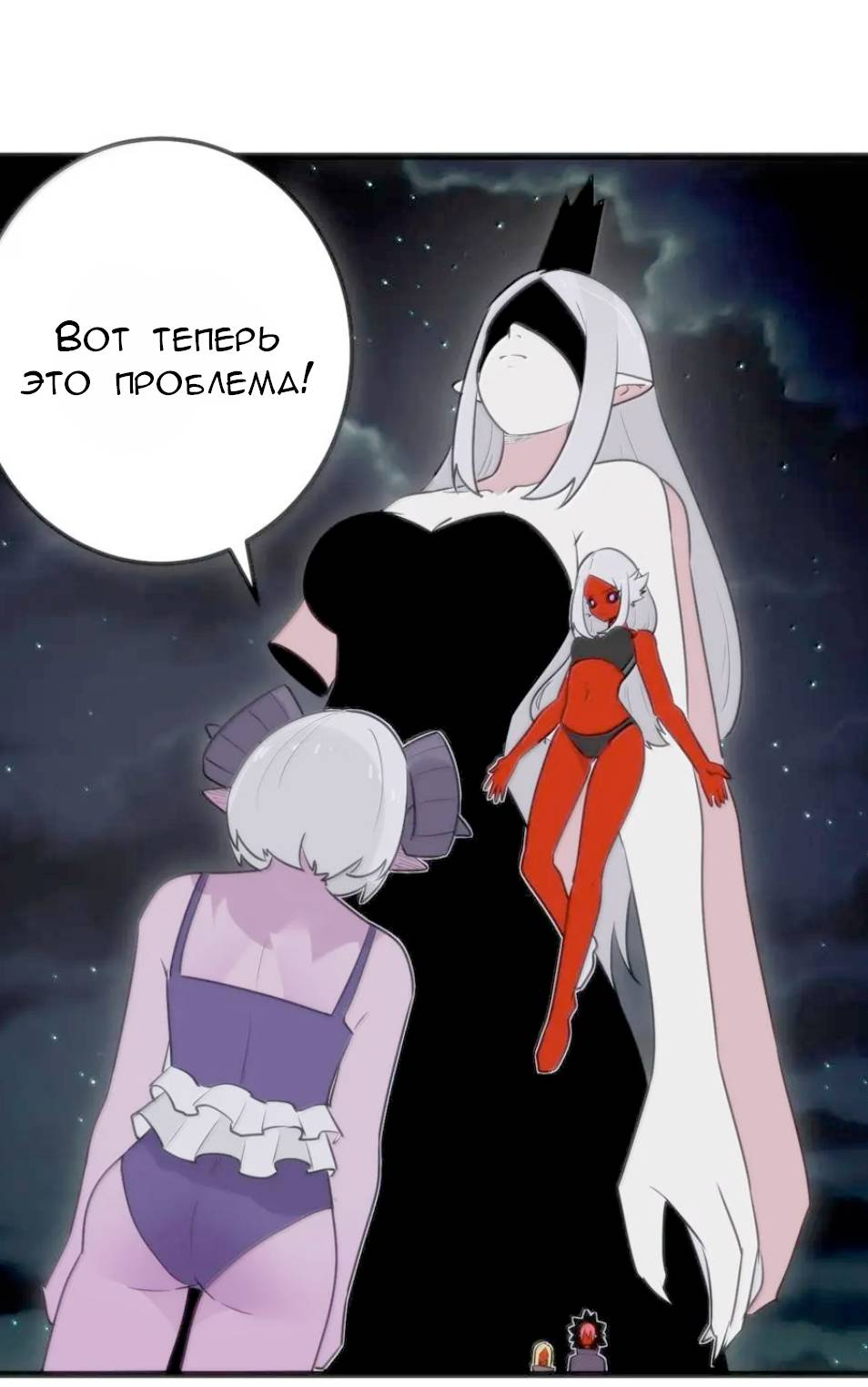 Манга Святая дева раскрыла карты - Глава 392 Страница 43