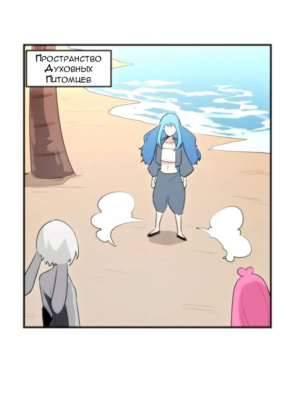 Манга Святая дева раскрыла карты - Глава 392 Страница 20