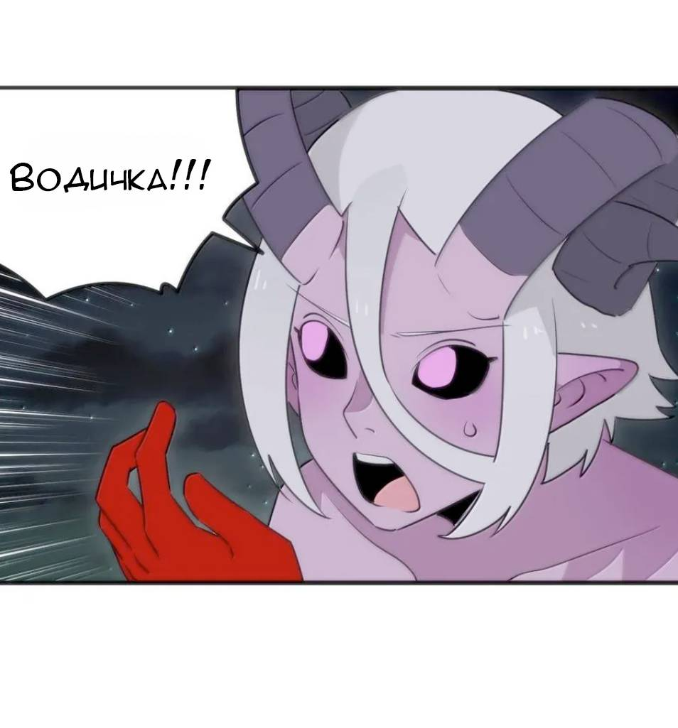 Манга Святая дева раскрыла карты - Глава 392 Страница 32