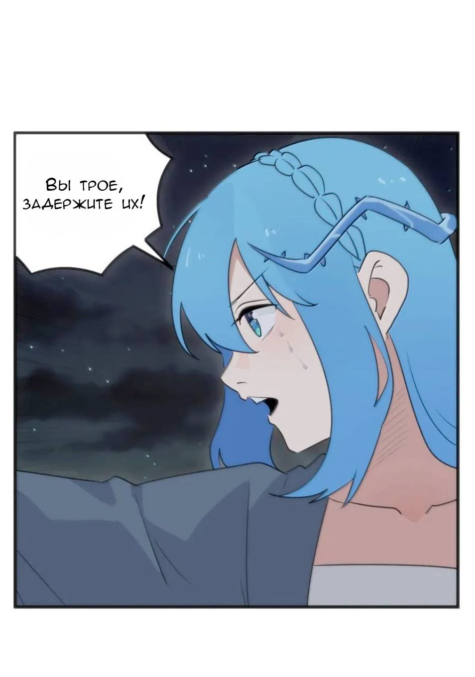 Манга Святая дева раскрыла карты - Глава 392 Страница 18