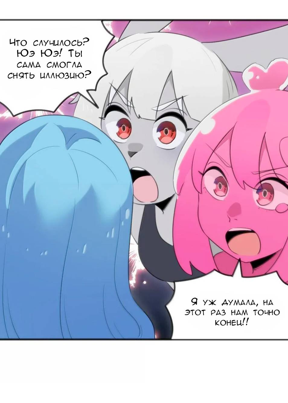 Манга Святая дева раскрыла карты - Глава 392 Страница 21