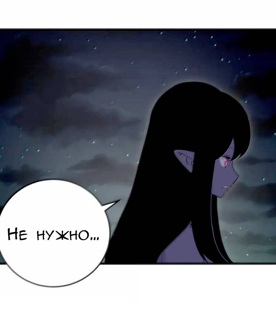 Манга Святая дева раскрыла карты - Глава 392 Страница 45