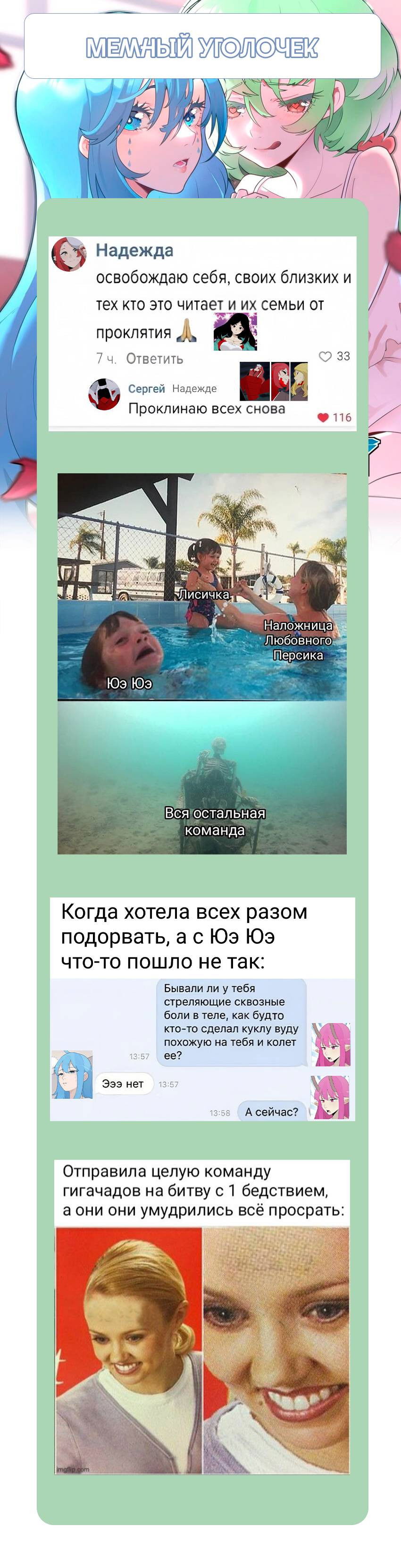 Манга Святая дева раскрыла карты - Глава 391 Страница 46