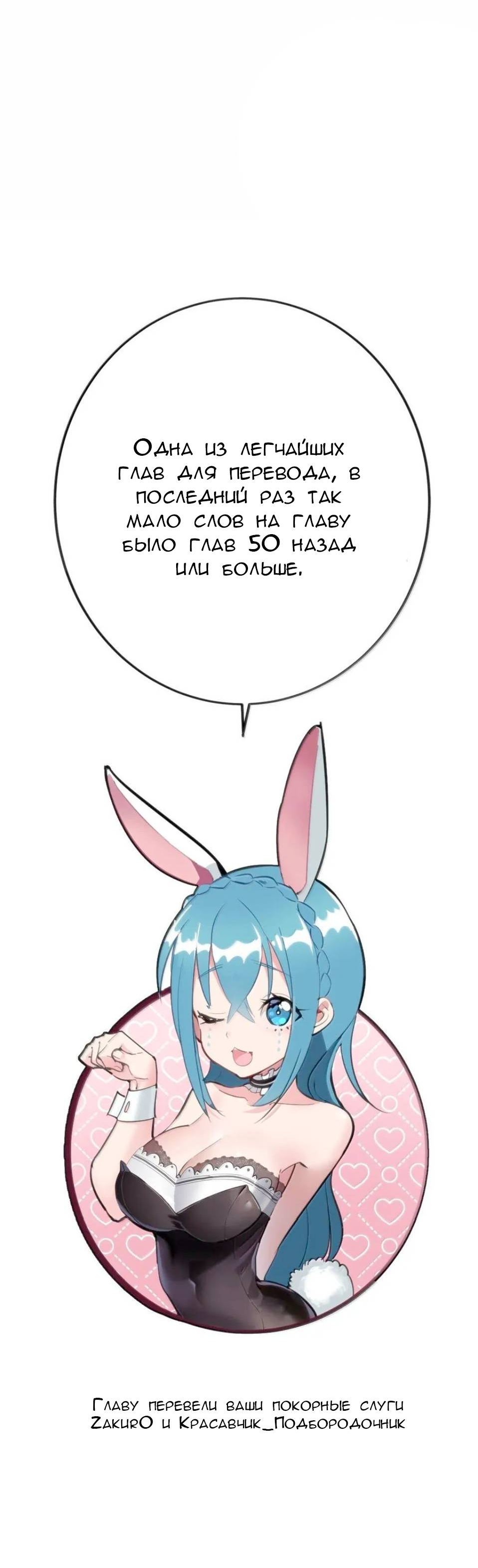 Манга Святая дева раскрыла карты - Глава 391 Страница 45