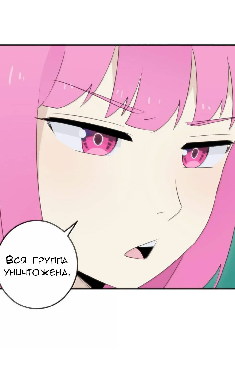 Манга Святая дева раскрыла карты - Глава 391 Страница 38