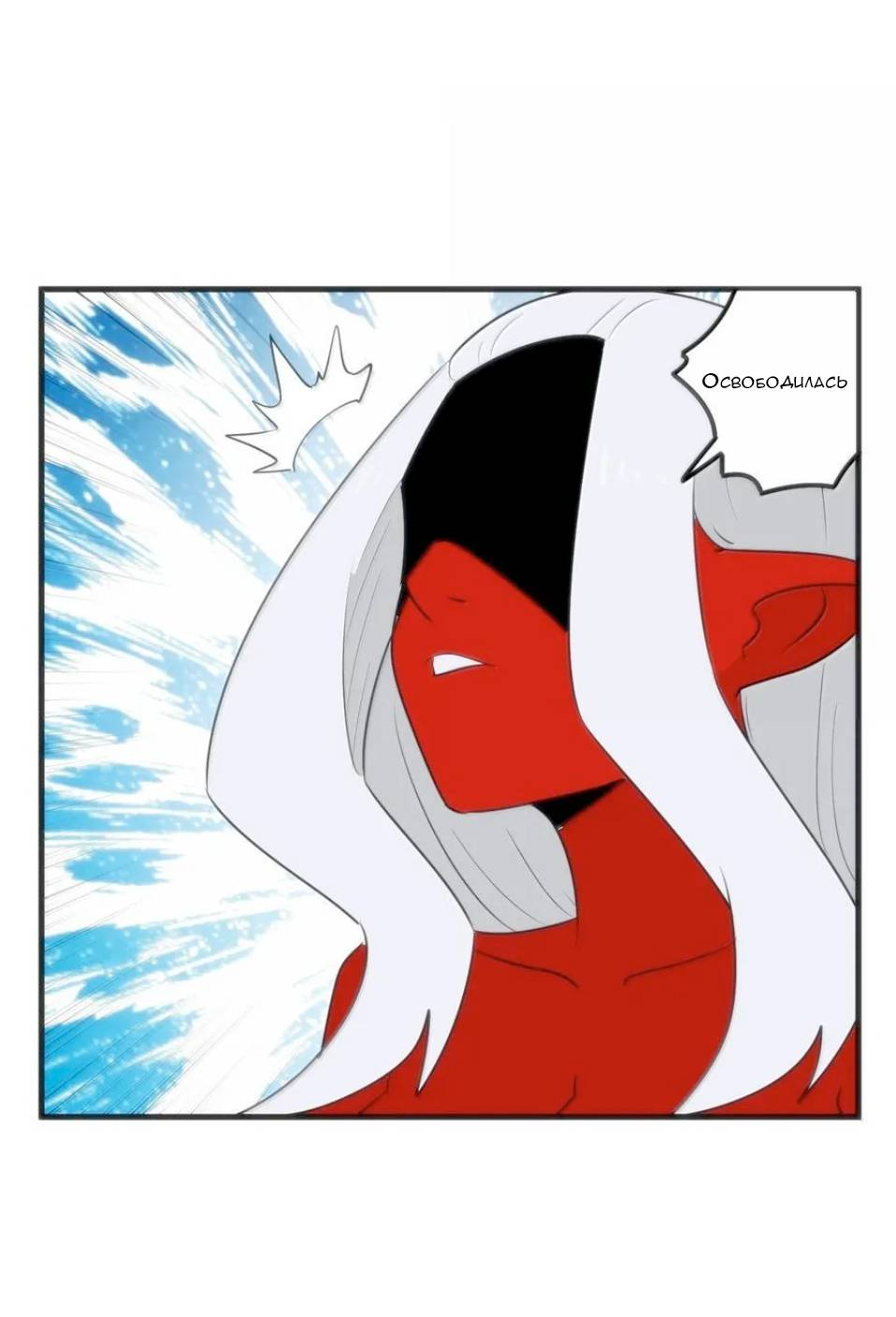 Манга Святая дева раскрыла карты - Глава 391 Страница 8