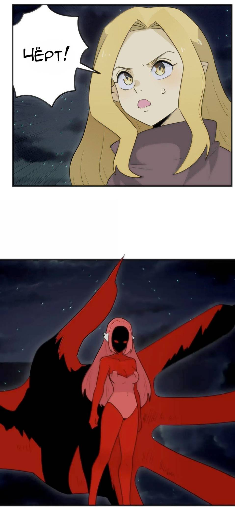 Манга Святая дева раскрыла карты - Глава 391 Страница 14