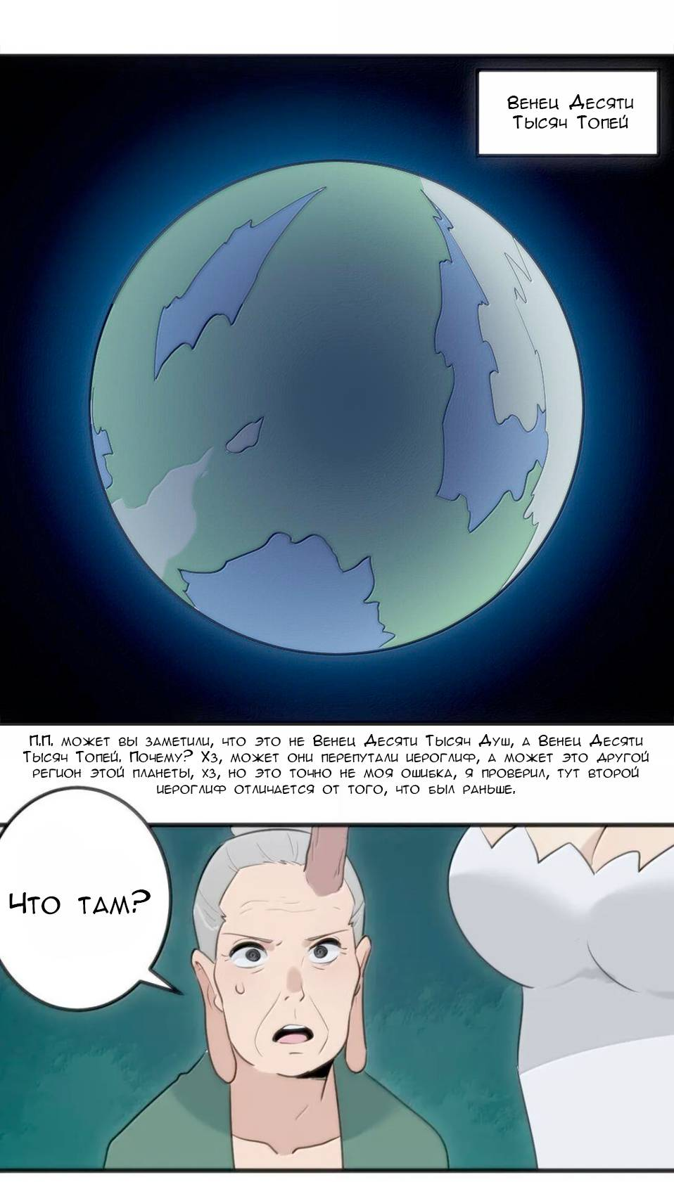 Манга Святая дева раскрыла карты - Глава 391 Страница 36