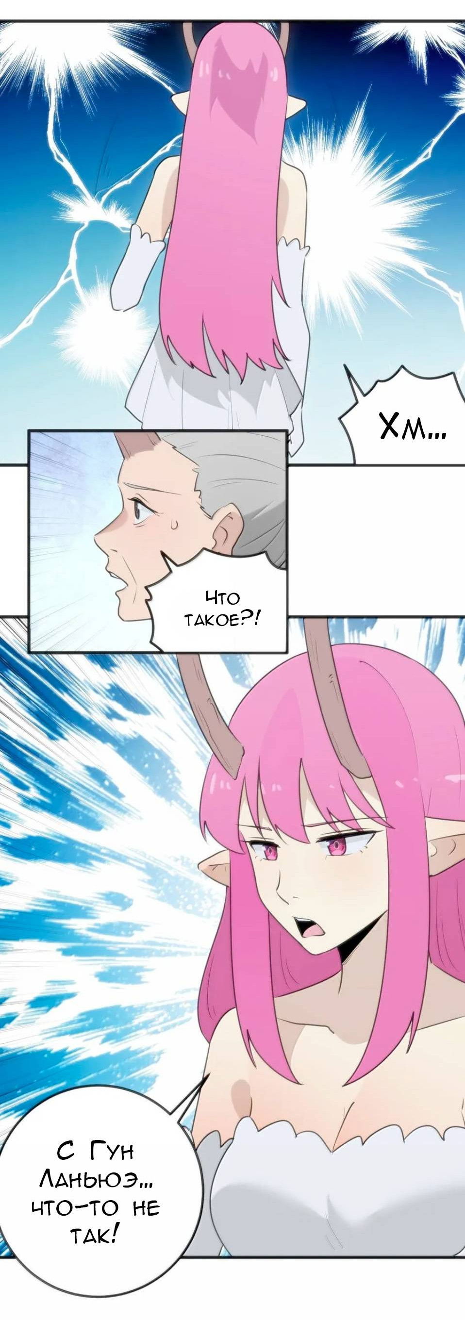 Манга Святая дева раскрыла карты - Глава 391 Страница 44