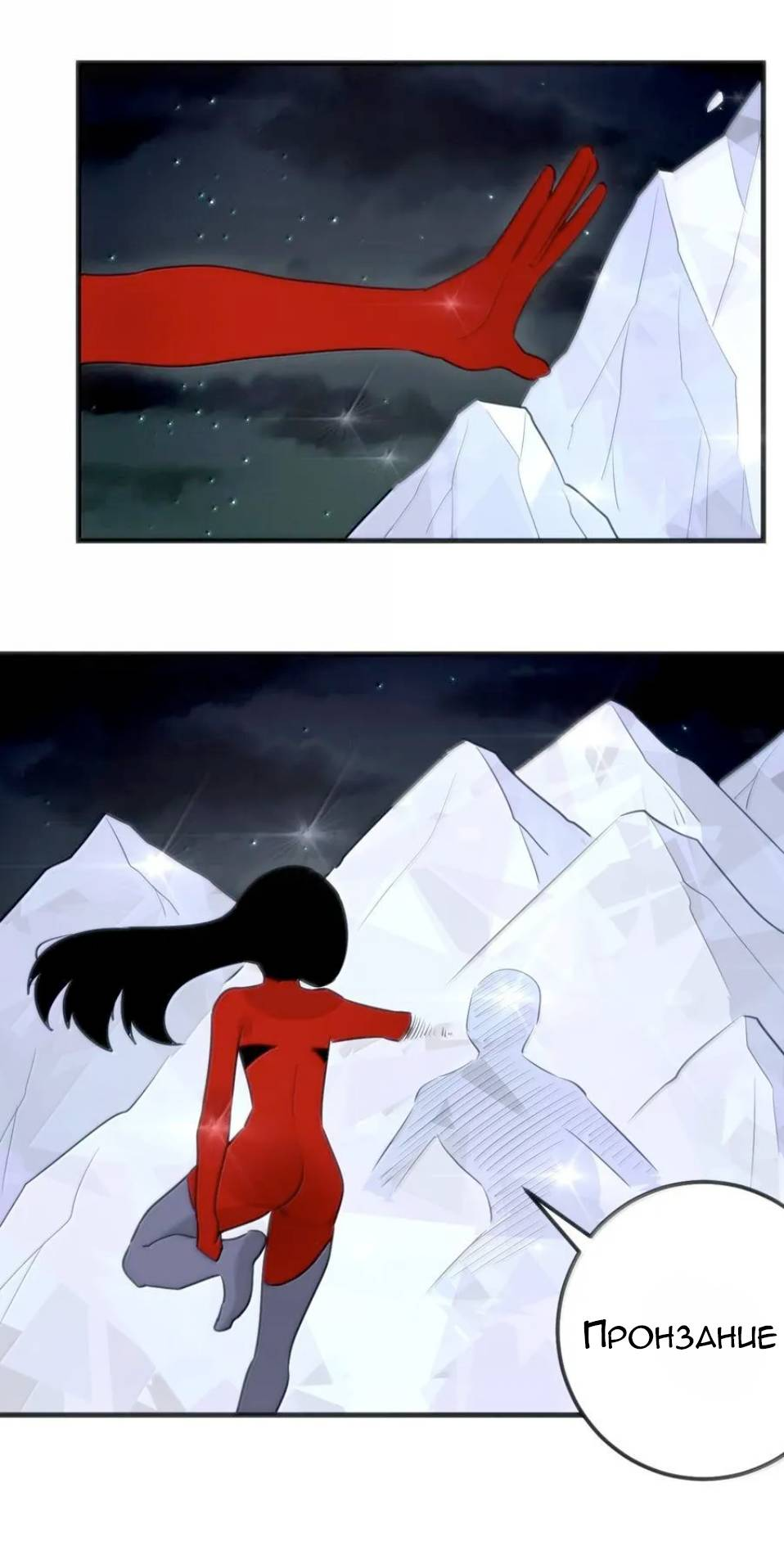 Манга Святая дева раскрыла карты - Глава 391 Страница 29