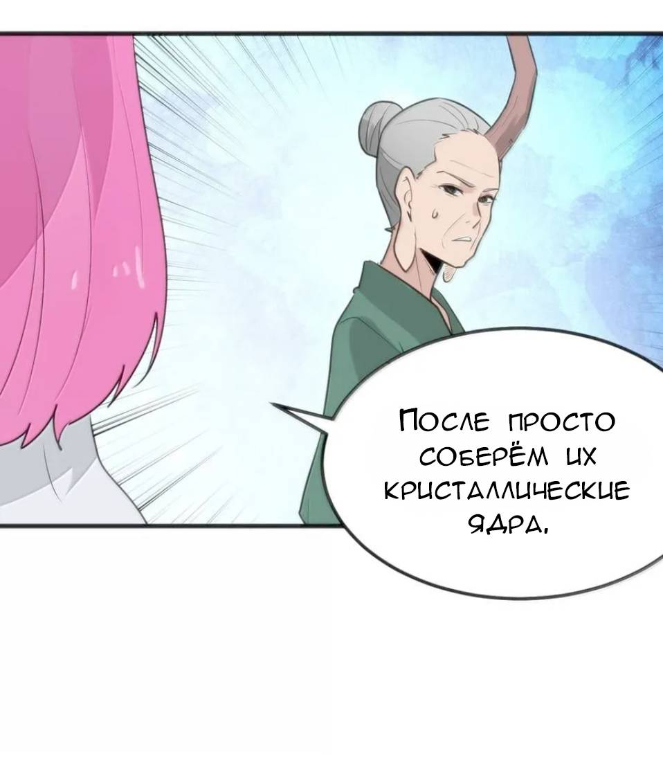 Манга Святая дева раскрыла карты - Глава 391 Страница 43