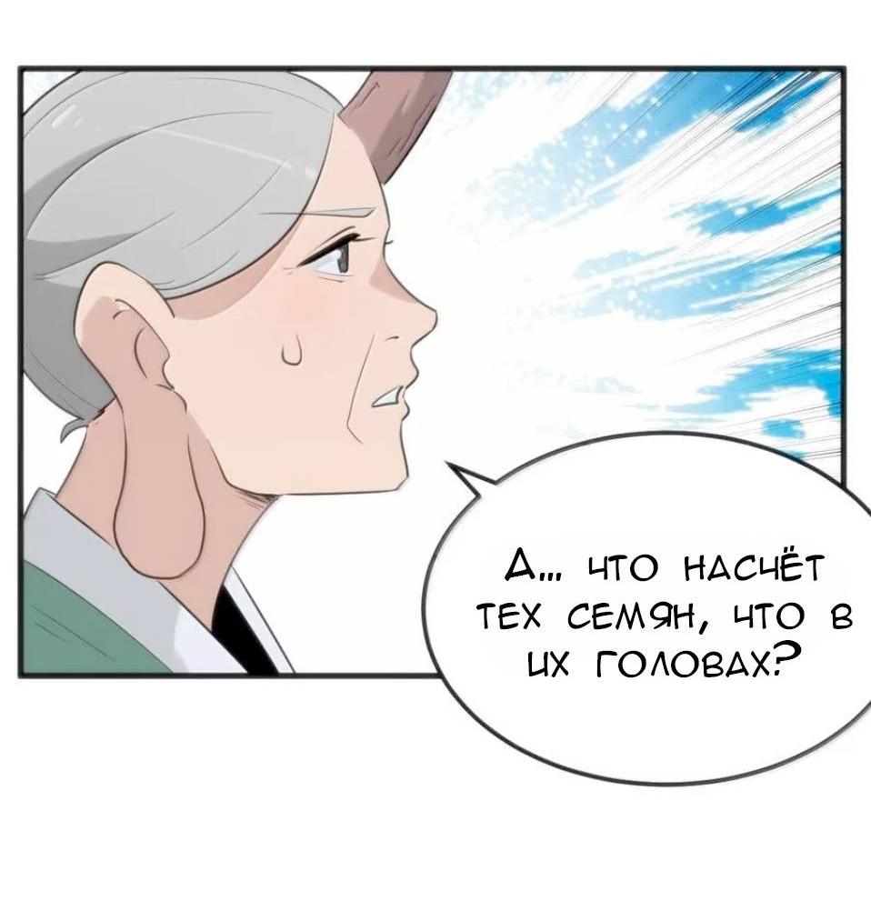 Манга Святая дева раскрыла карты - Глава 391 Страница 41