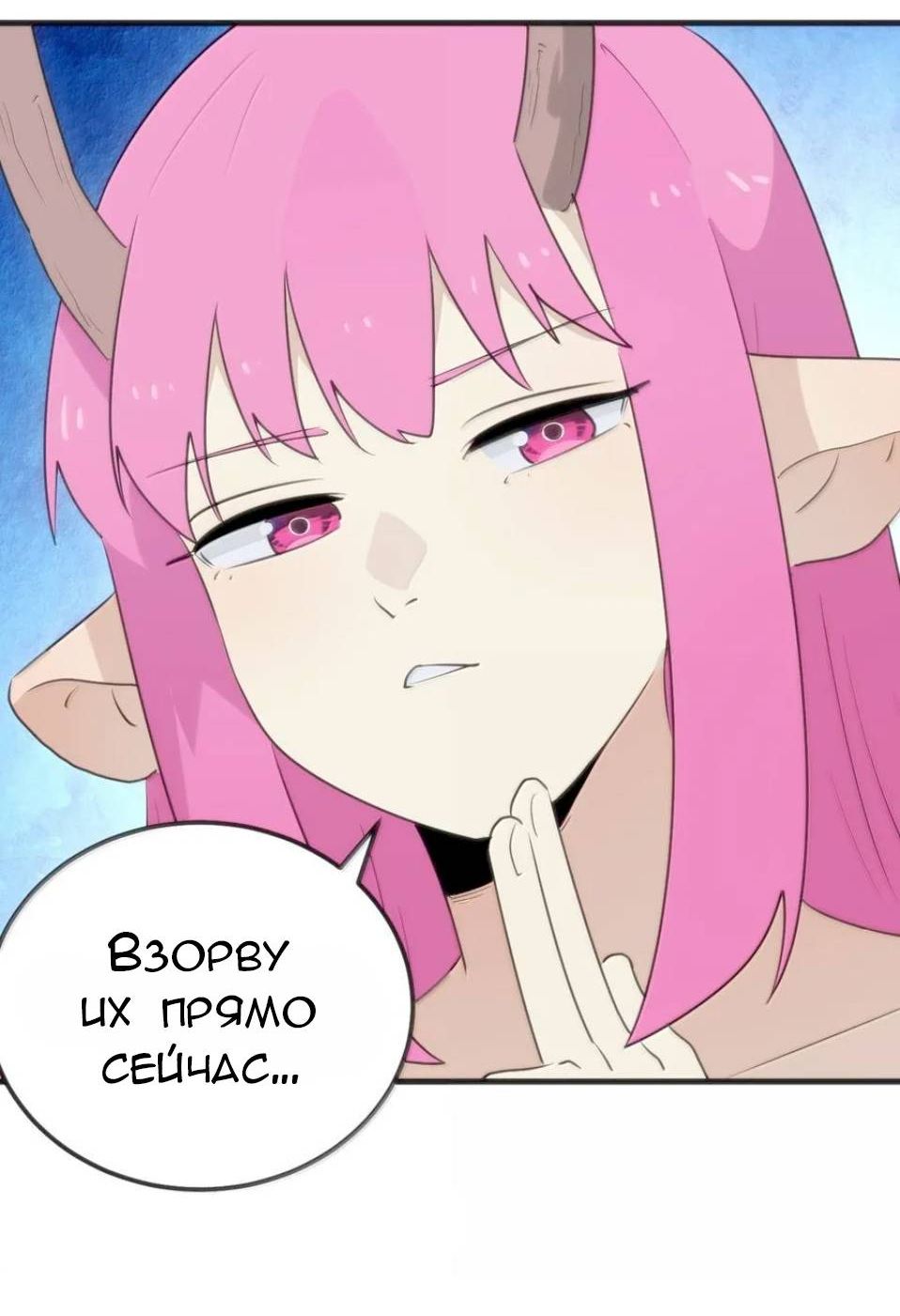 Манга Святая дева раскрыла карты - Глава 391 Страница 42