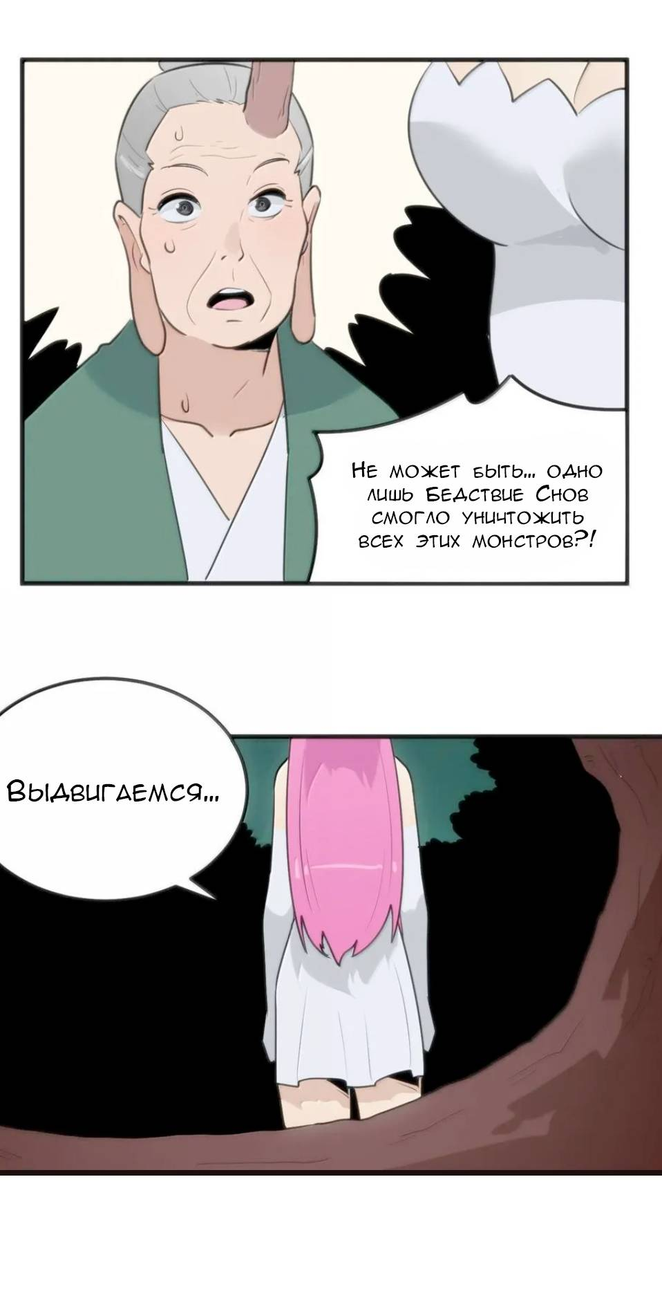 Манга Святая дева раскрыла карты - Глава 391 Страница 39