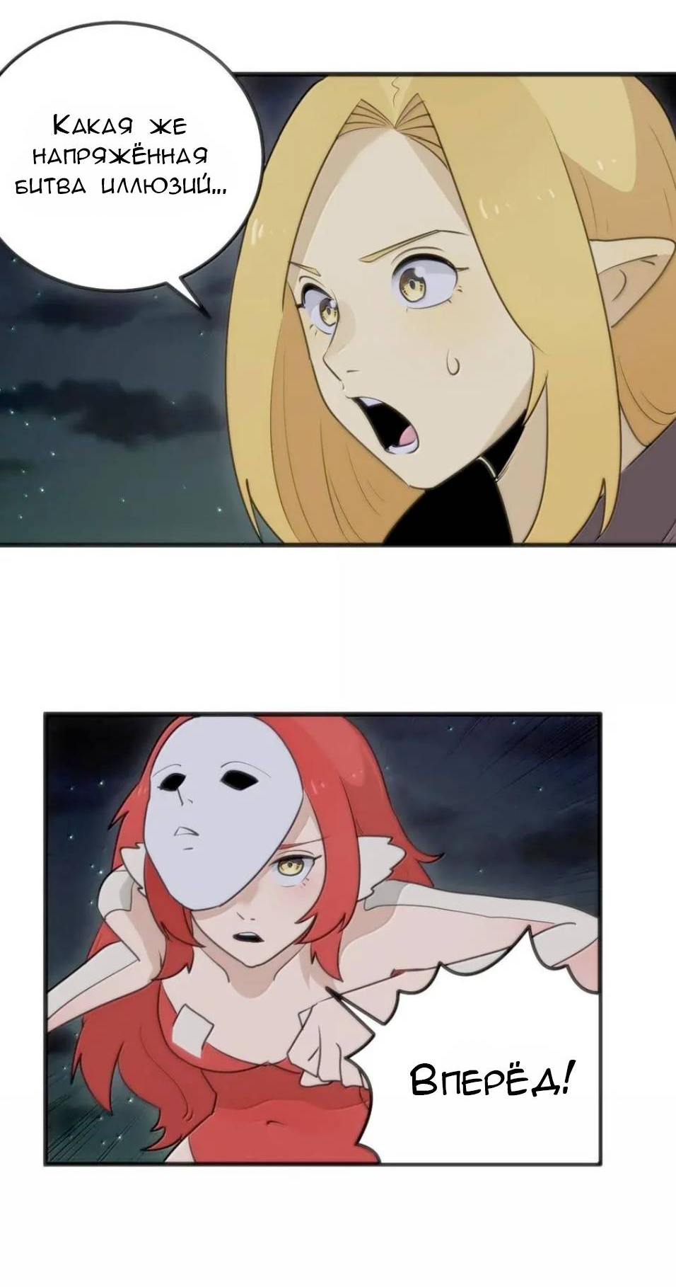 Манга Святая дева раскрыла карты - Глава 390 Страница 42