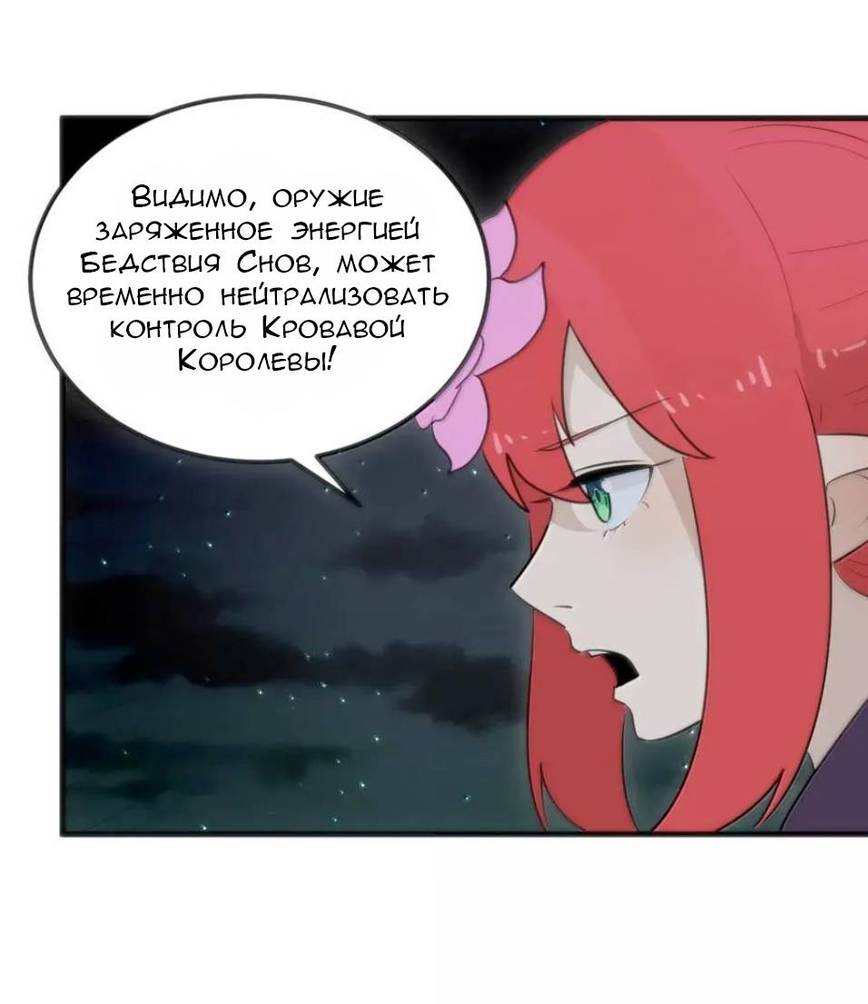 Манга Святая дева раскрыла карты - Глава 390 Страница 19