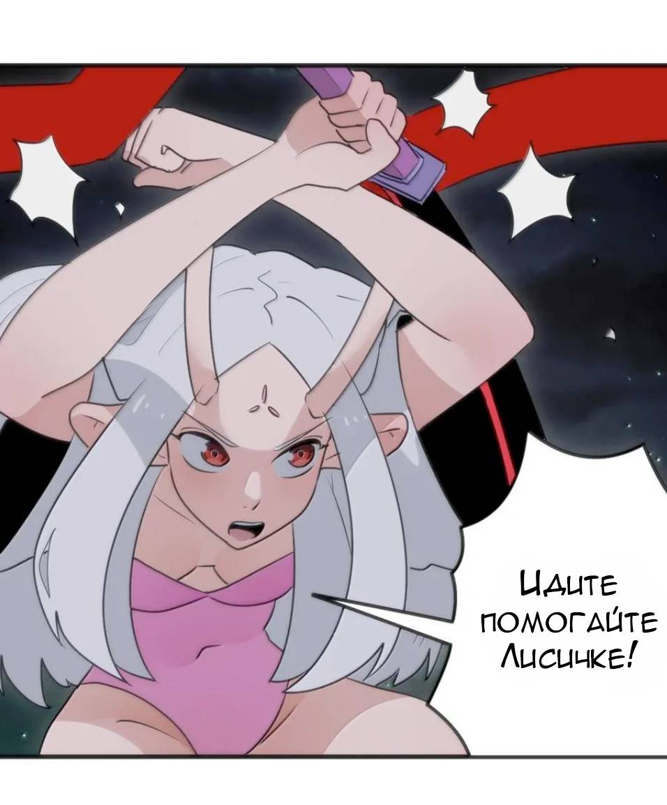 Манга Святая дева раскрыла карты - Глава 390 Страница 34