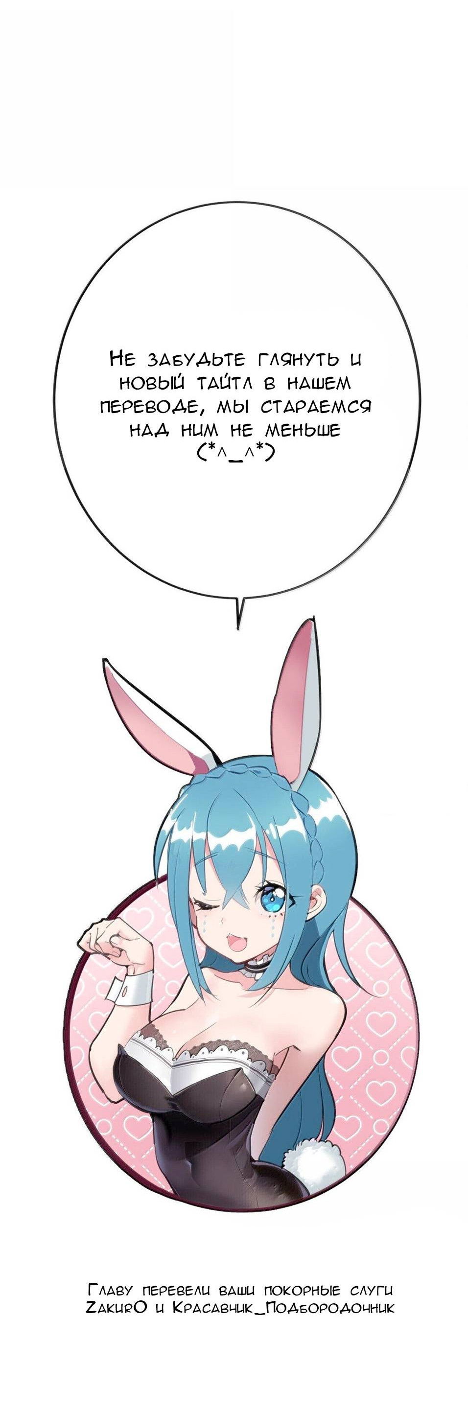 Манга Святая дева раскрыла карты - Глава 390 Страница 53