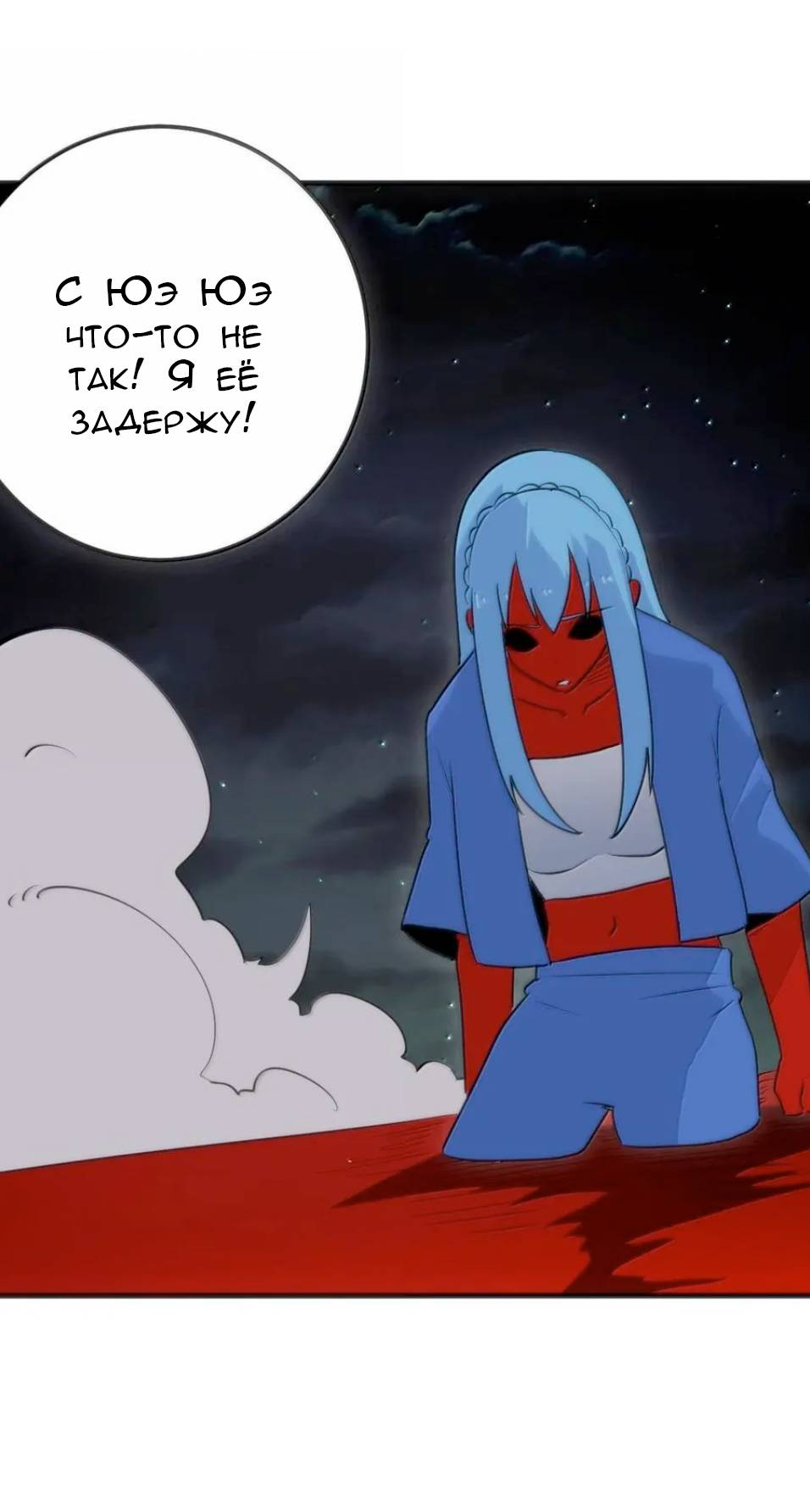 Манга Святая дева раскрыла карты - Глава 390 Страница 35